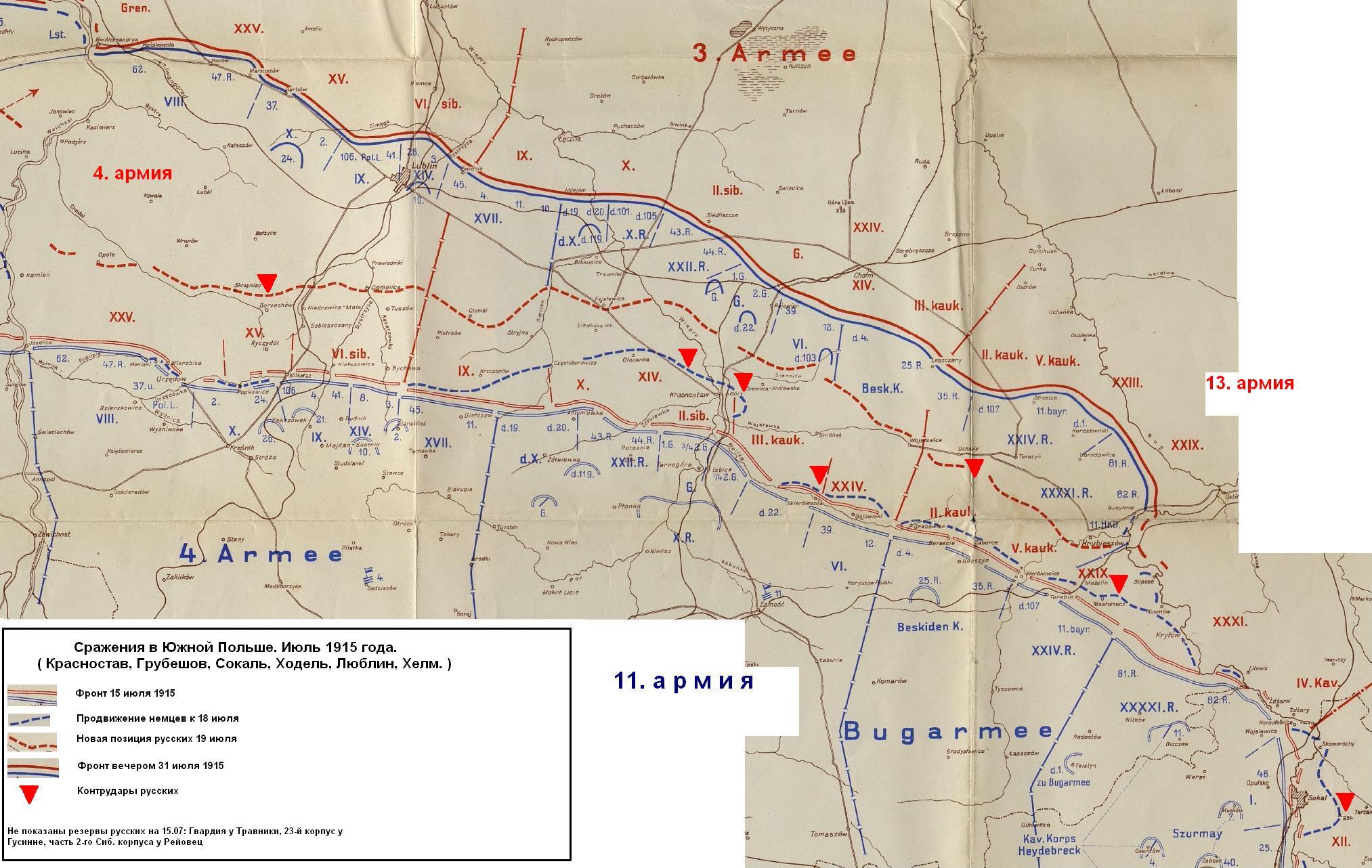 Схема операций Группы Армий Макензена в Южной Польше, 15 - 31 июля 1915