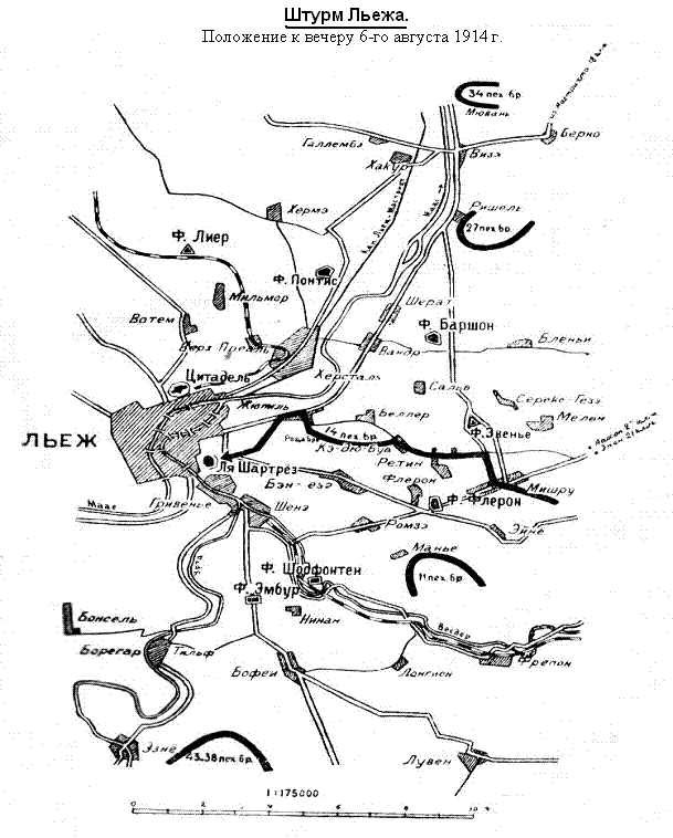 Штурм Льежа август 1914, прорыв германцев в центр крепости