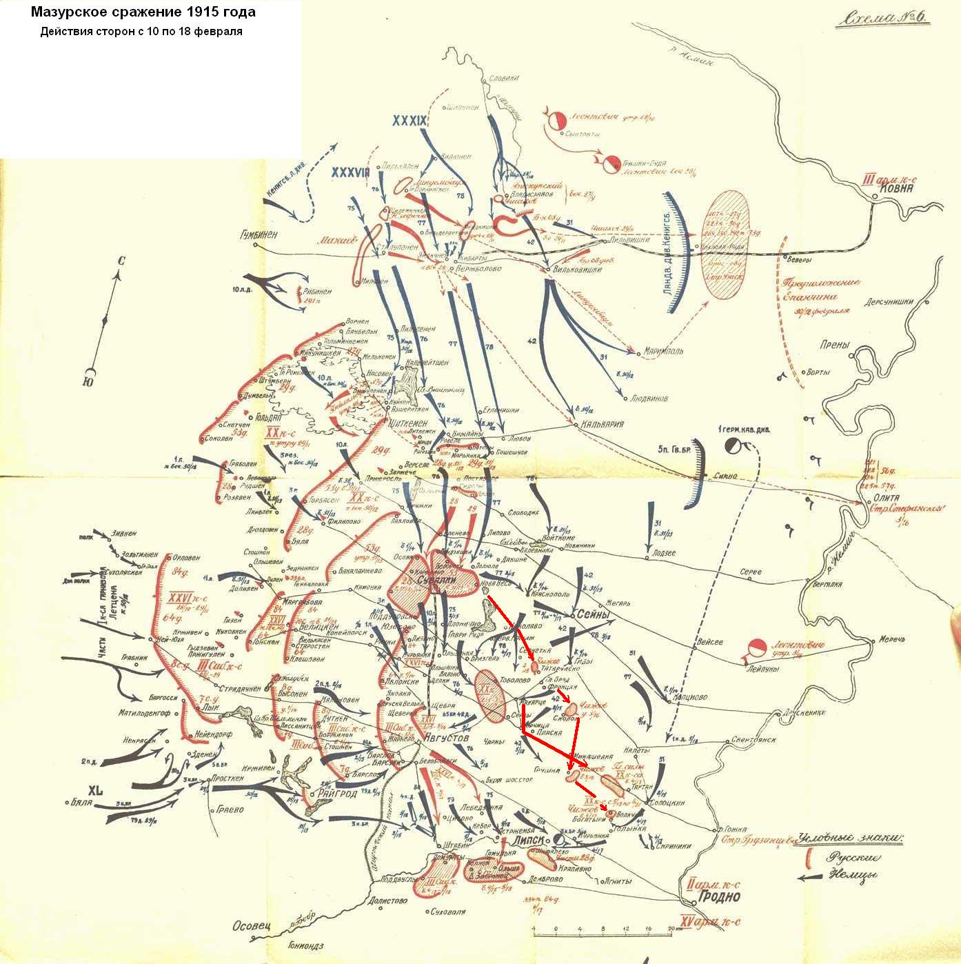 Схема действий сторон в ходе основной части Мазурского сражения 1915 года