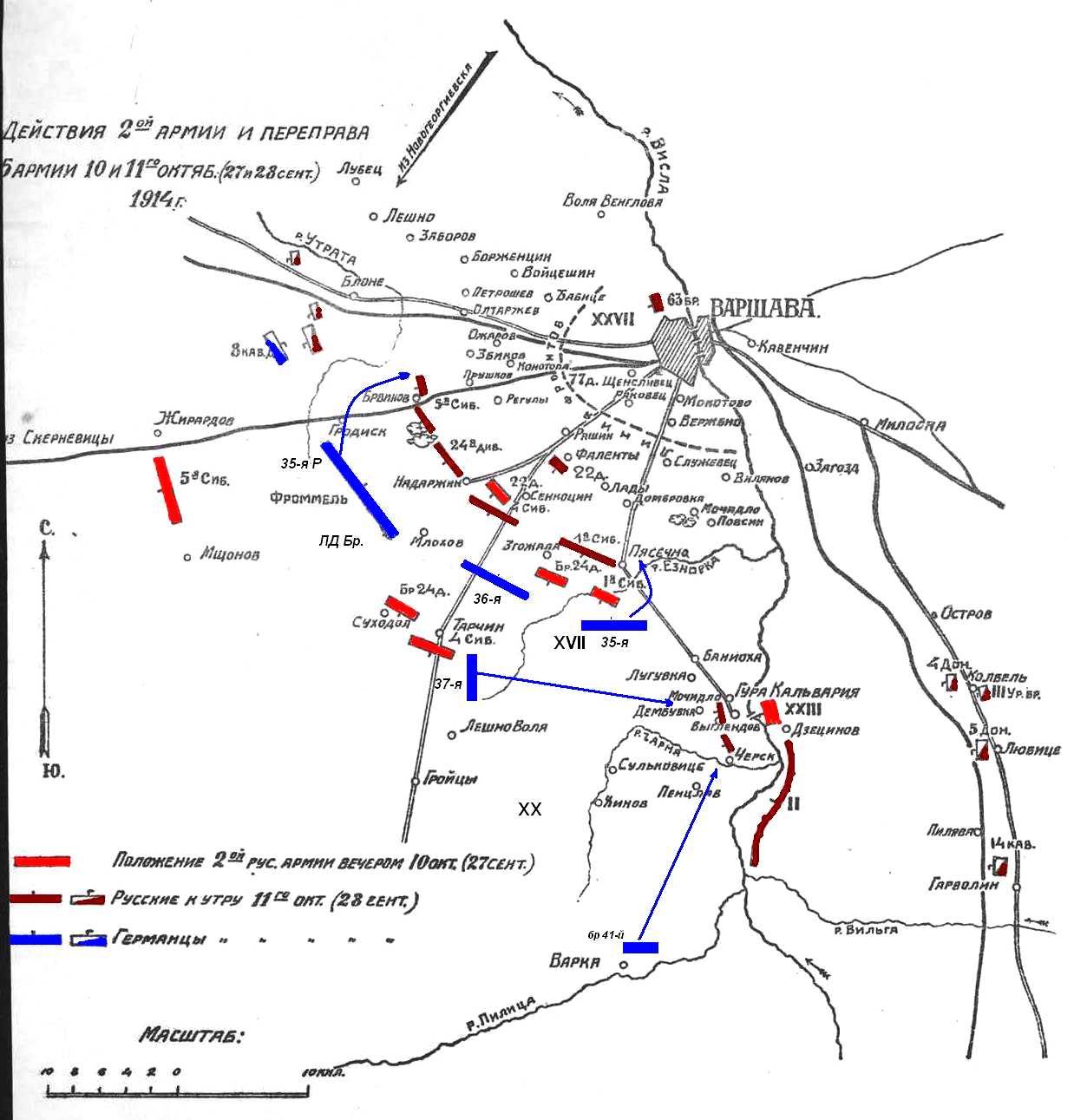 Схема: 1-е Варшавское сражение, 10 - 11 октября 1914