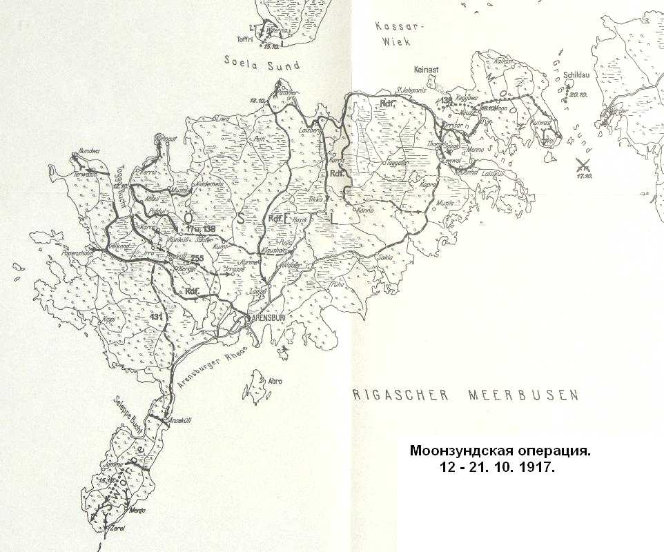 Схема сухопутной операции на Моонзундских островах, 12 - 21 октября 1917