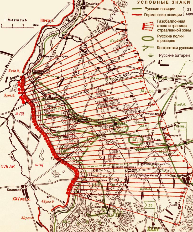 Схема газовой атаки германцев у Болимова, 12 июня 1915