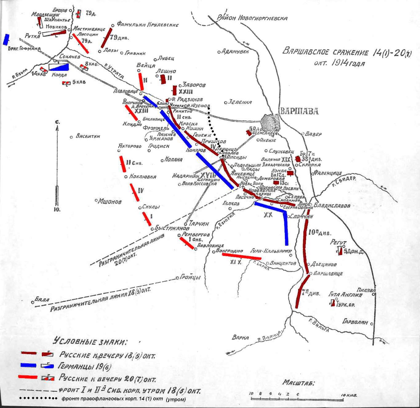 Схема: 2-е Варшавское сражение 13 - 19 октября 1914