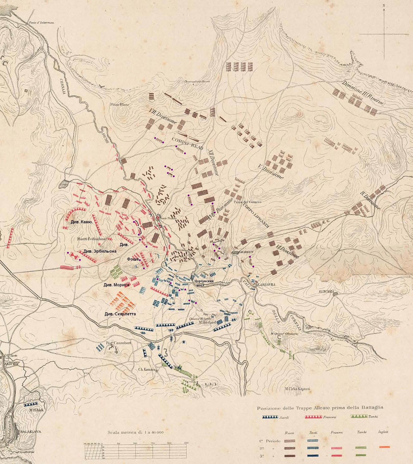 Общая схема Сражения на Черной речке 4 (16) августа 1855 г