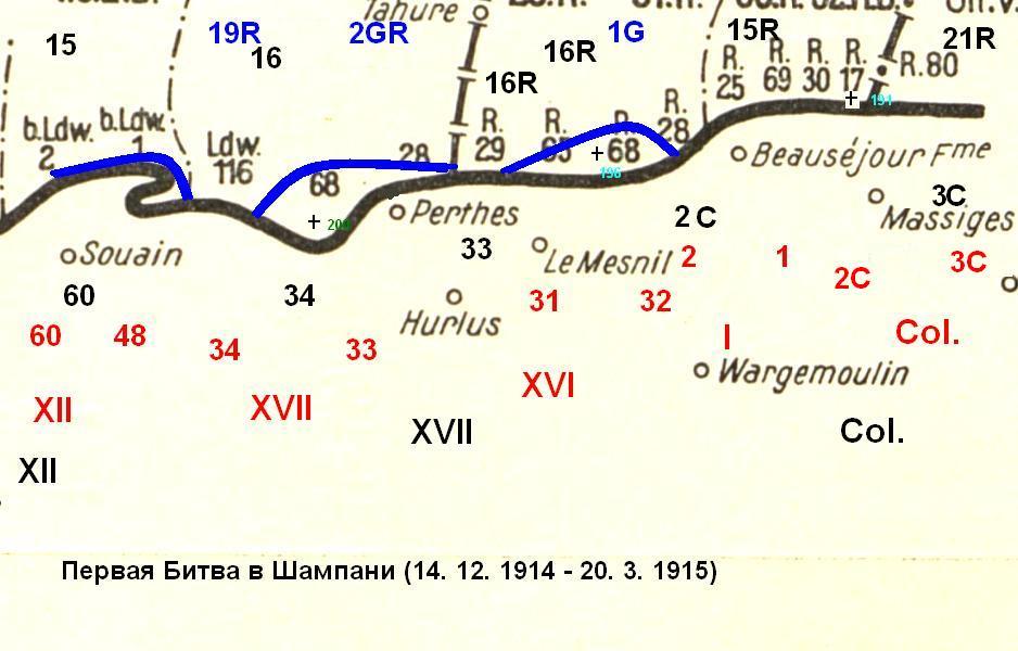 Общая схема Первой Битвы в Шампани в Первой Мировой. Изменения с декабря 1914 по март 1915