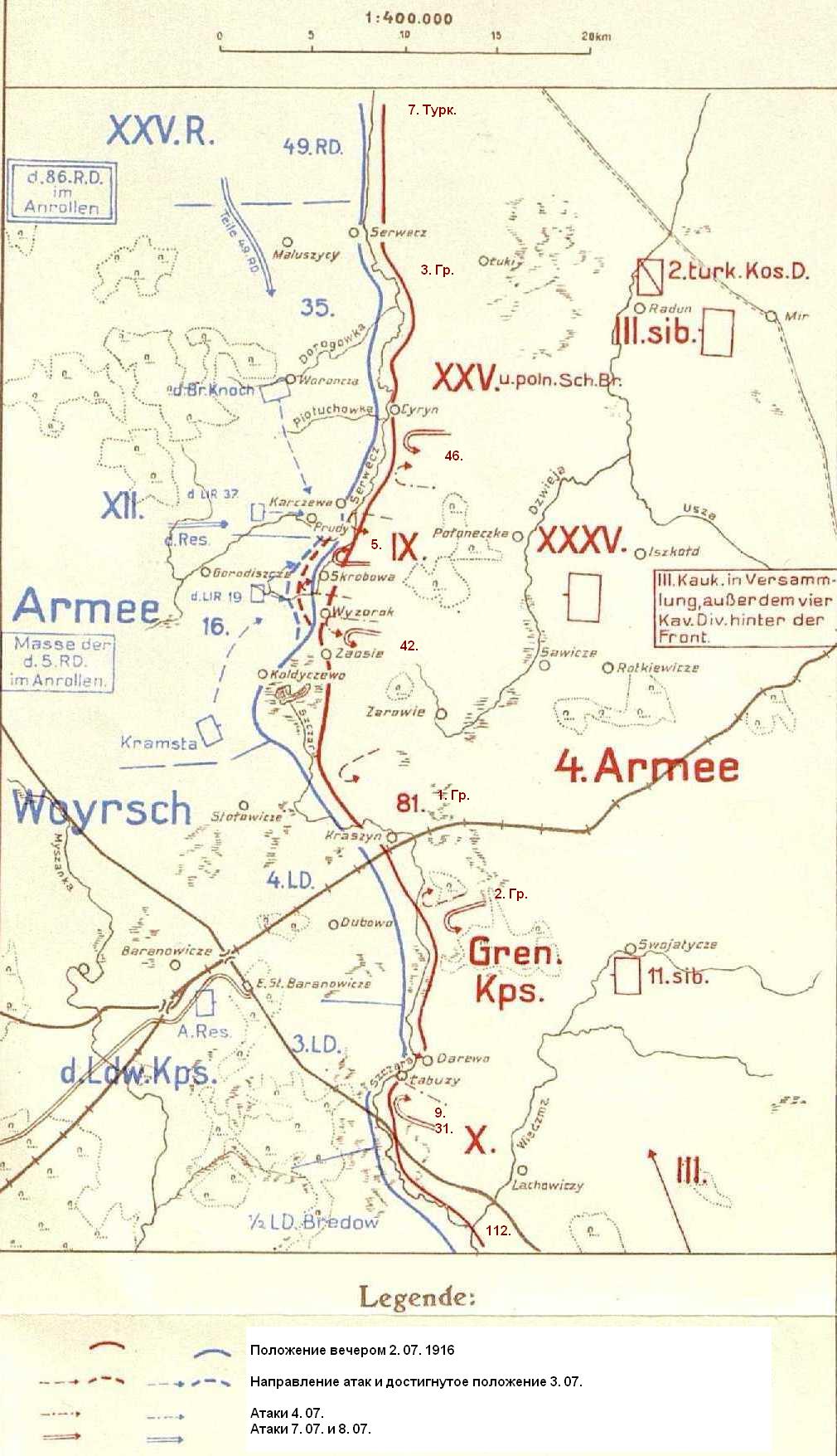 Схема Барановичской операции 3 - 9 июля 1916 года (наступление русских у Барановичей)