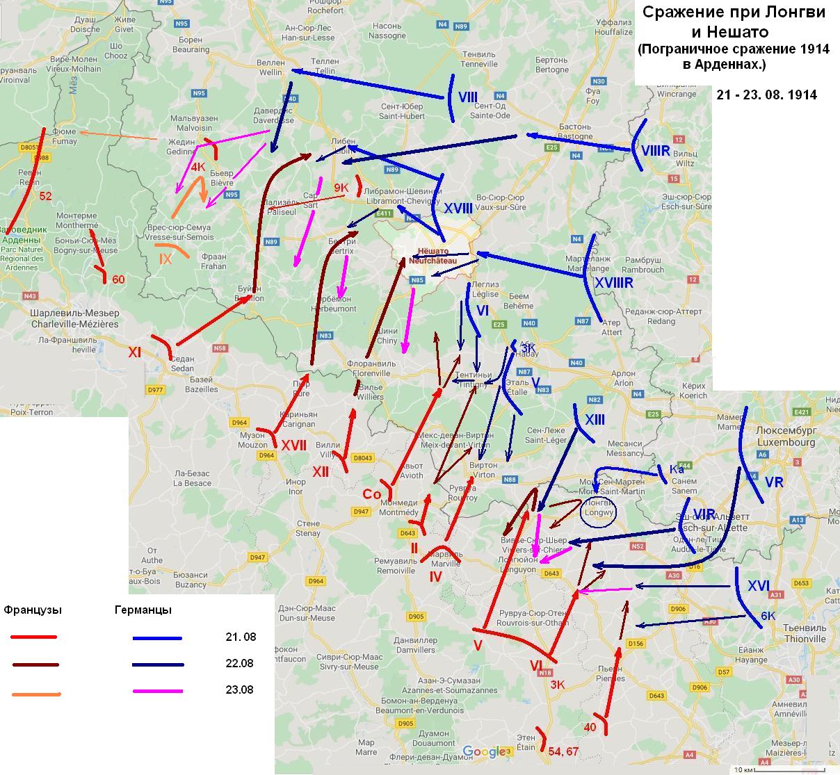 Общая схема Пограничного сражения в Арденнах с 21 по 23 августа 1914