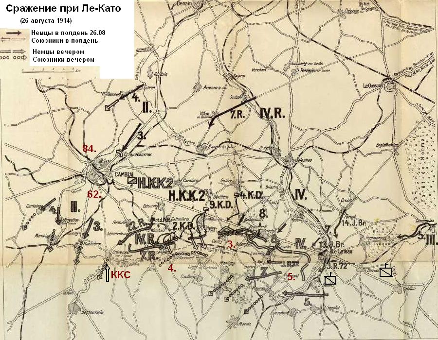 Схема сражения в при Ле Като 26 августа 1914