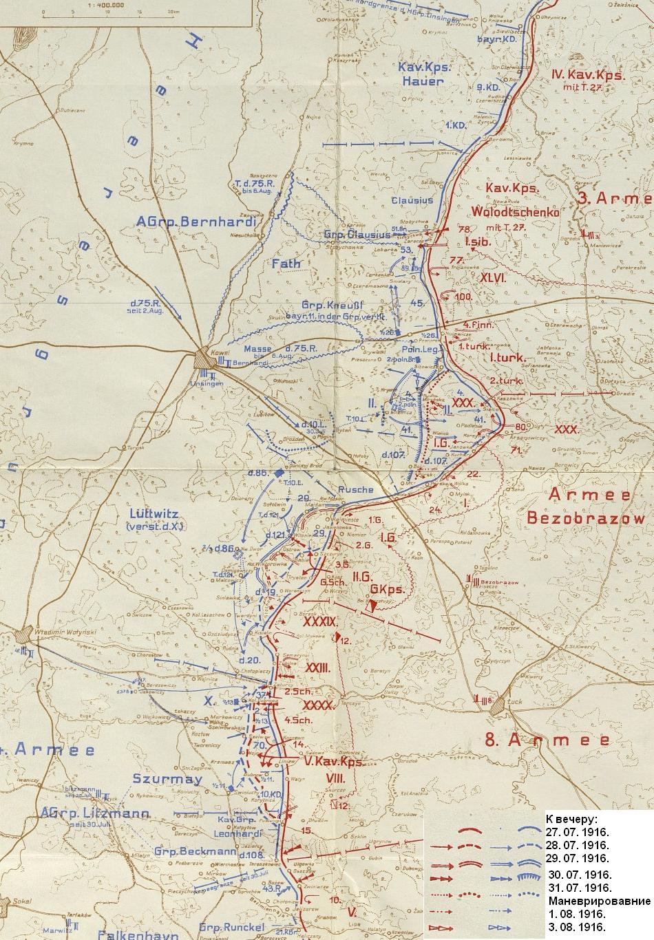 Первая фаза Ковельского сражения с 28 июля по 3 августа 1916 года