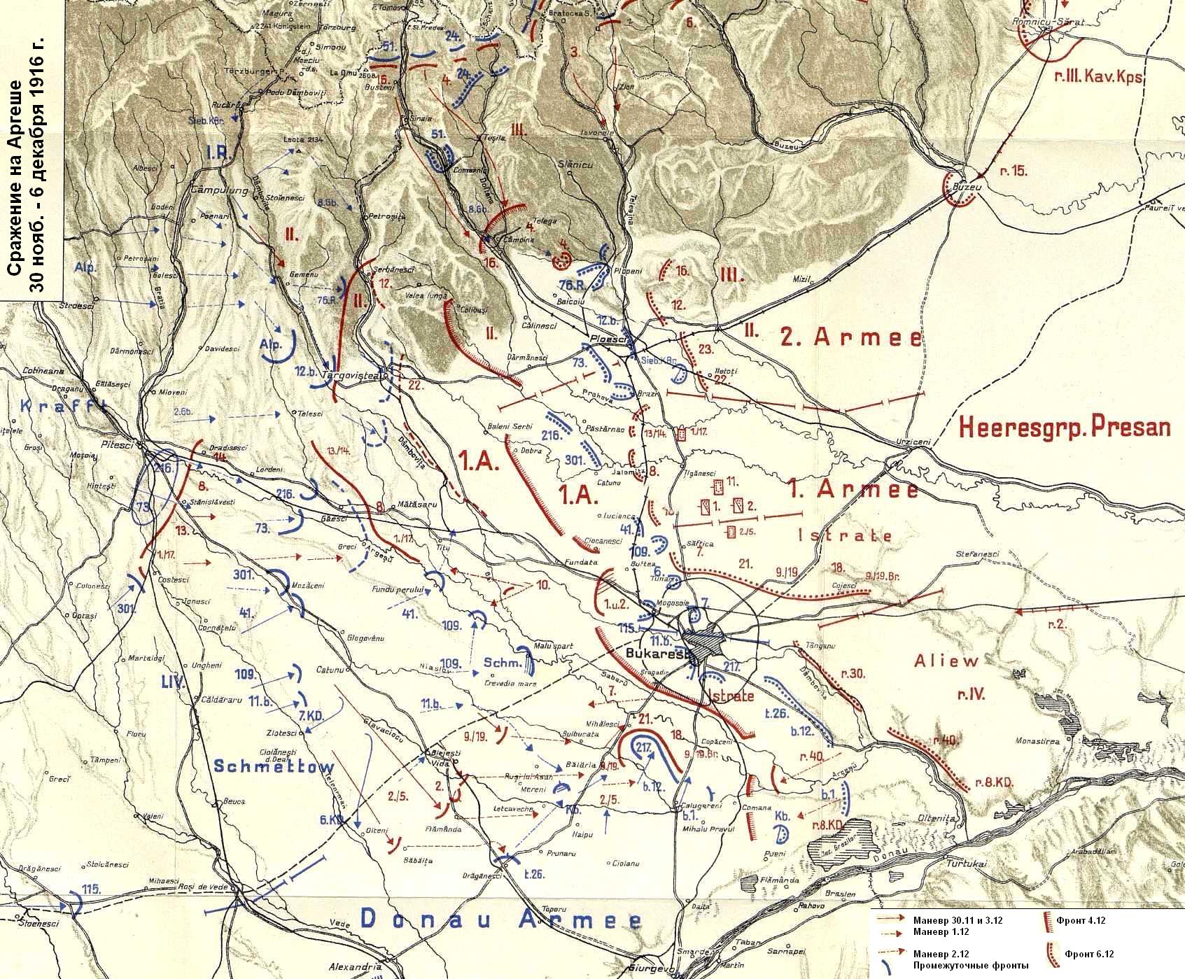 Схема сражения на реке Аргеш (сражения за Бухарест) 30 ноября - 6 декабря 1916 года