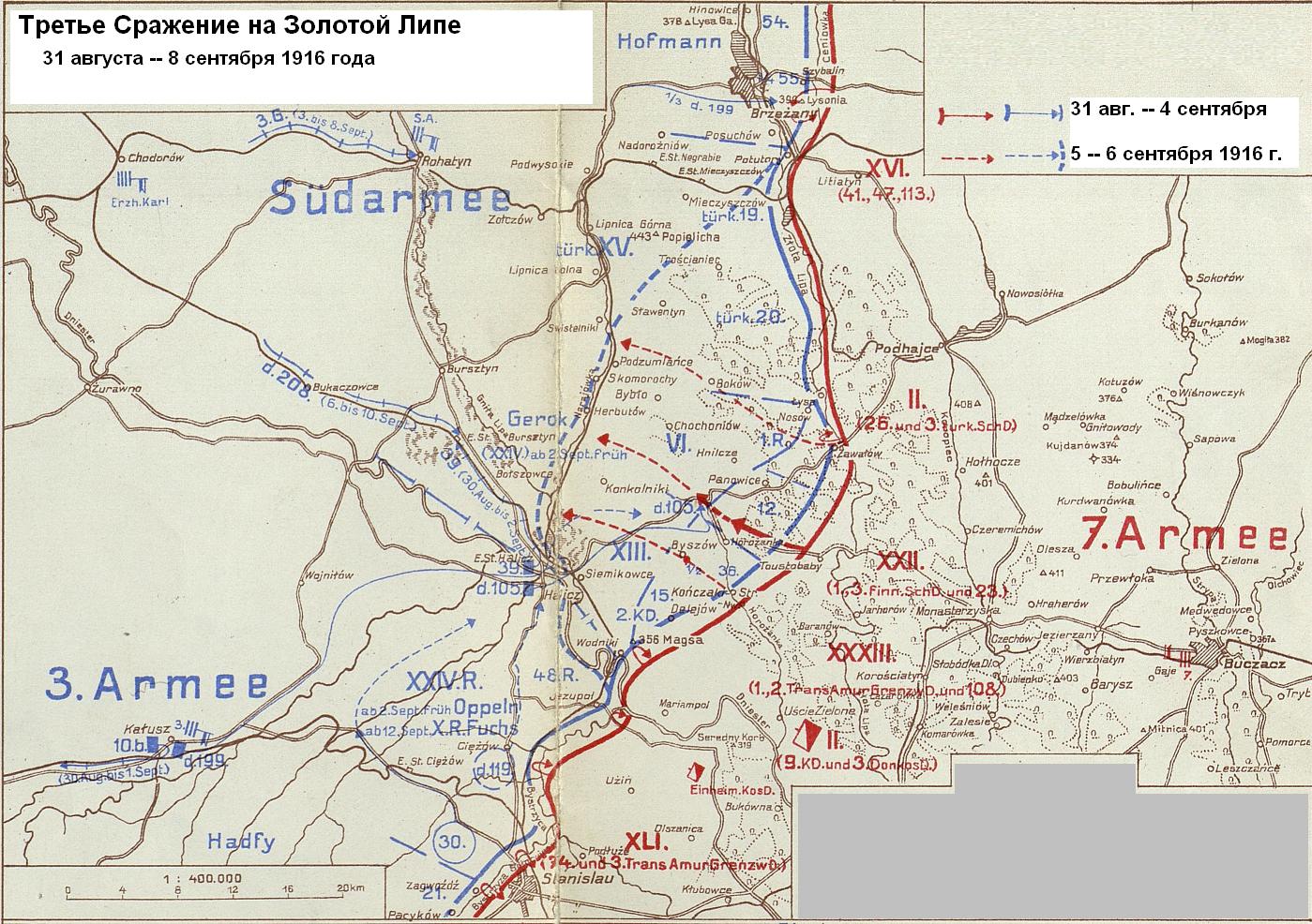 Схема 3-го сражения на Золотой Липе с 31 августа по 8 сентября 1916 года