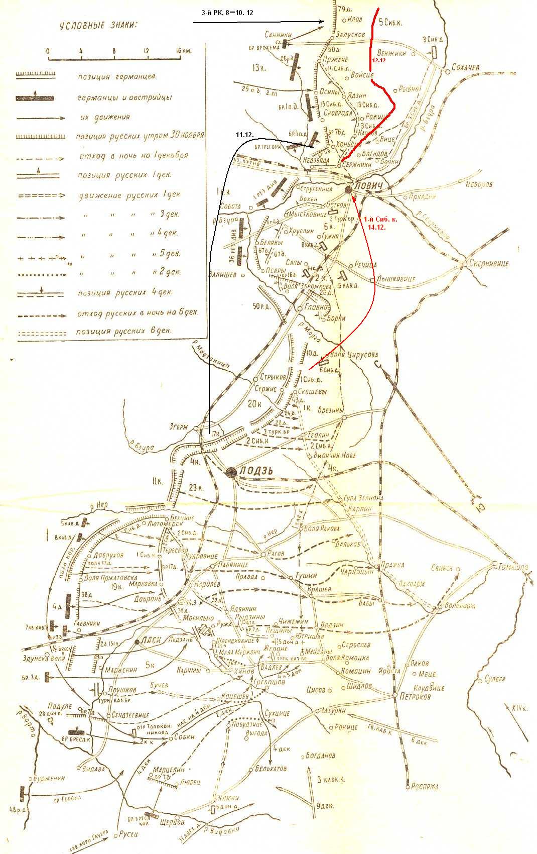 Схема Ловичского и Пабьяницкого сражений в начале декабря 1914 г