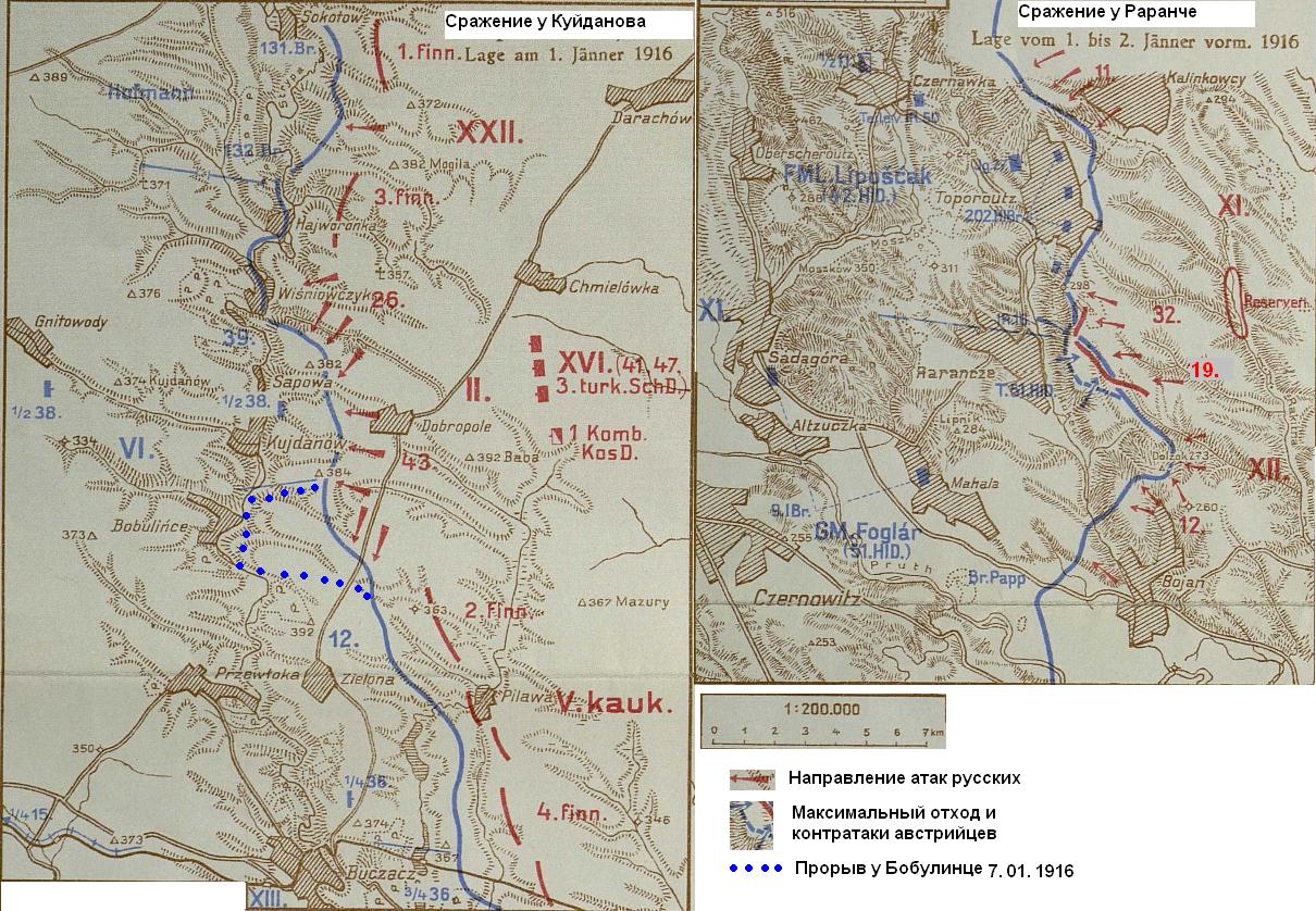 Схема сражений у Куйданова и Раранче в ходе Новогоднего наступления (на 1 - 2 января 1916 г.)