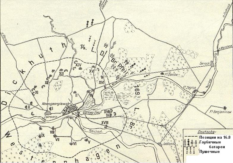 Схема крепости Новогеоргиевск и осады Новогеоргиевска 10 - 19 августа 1915 г.