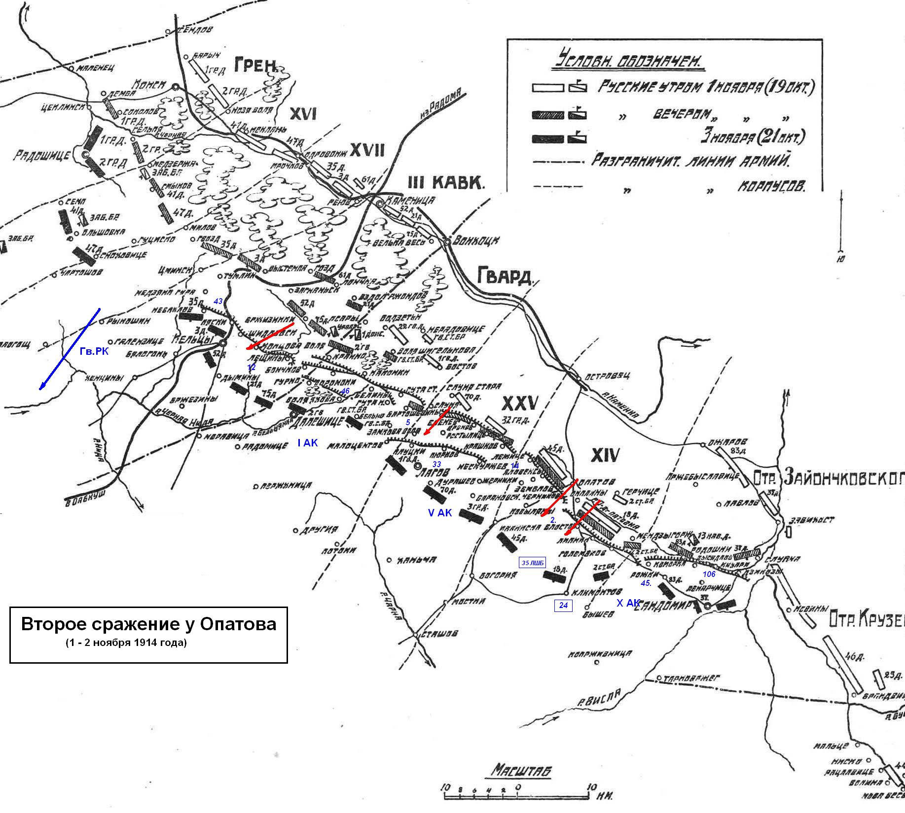 Общая схема 2-го сражения при Опатове, 1 - 2 ноября 1914