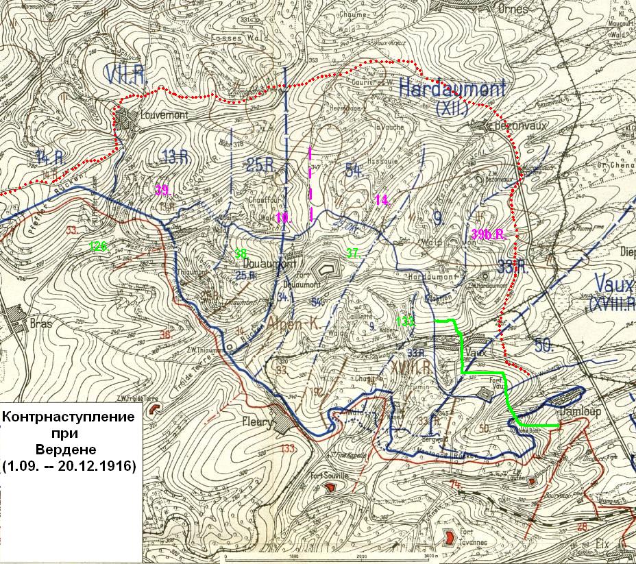 Общая схема контрнаступления французских войск на восточном берегу Мааса в Верденской битве (период 1.09. - 20.12.1916)
